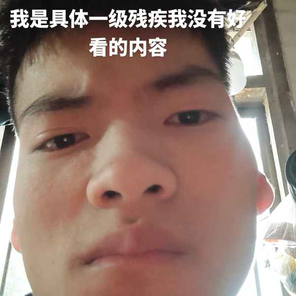 云南34岁单身帅哥真诚找对象-南昌相亲网