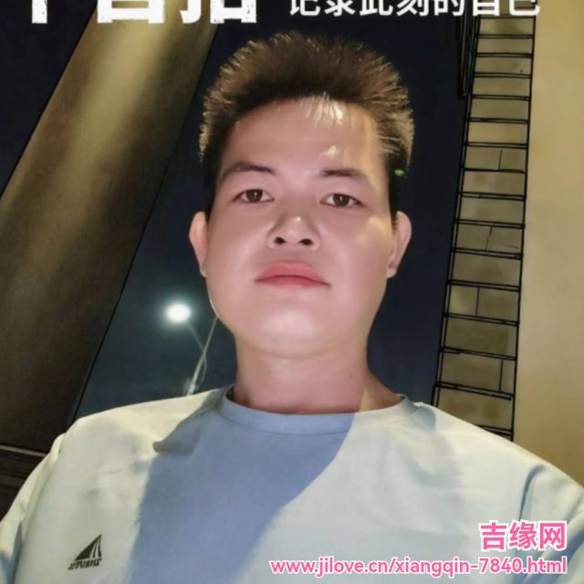 35岁岁广东单身帅哥 - 南昌吉缘网